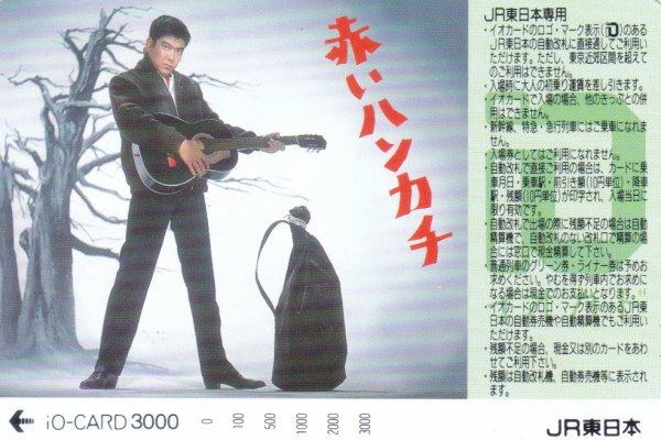 Yahoo!オークション -「石原裕次郎」(オレンジカード) (鉄道)の