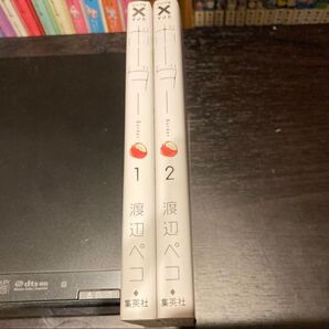 ボーダー 1〜2巻