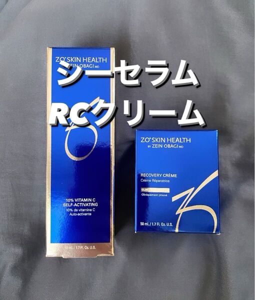 【ゼオスキン】シーセラム+RCクリーム