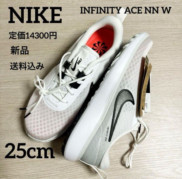 定価14300円★新品★NIKE★レディース★ゴルフシューズ★ホワイト★25cm