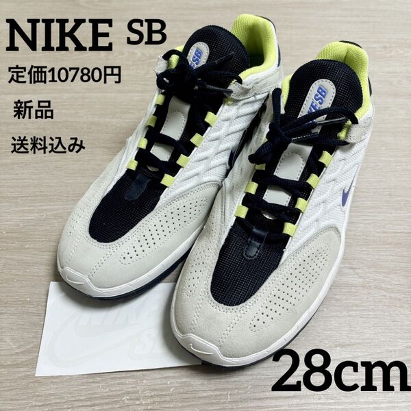 新品★定価10780円★NIKE★SB★スニーカー★運動靴★28cm