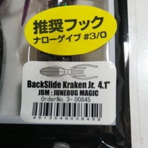 ★☆　新品未使用　クオン　バックサイドクラーケンジュニア　4.1　ジュンバグ　FECO認定 エコタックル NBC JB トーナメント ☆★25_画像2