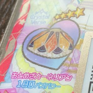 アイプリバース プリフォト おとめざカーネリアン ボトムス