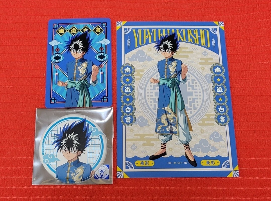 2025年最新】Yahoo!オークション -飛影 カードの中古品・新品 2025年最新】Yahoo!オークション -飛影 カードの中古品・新品