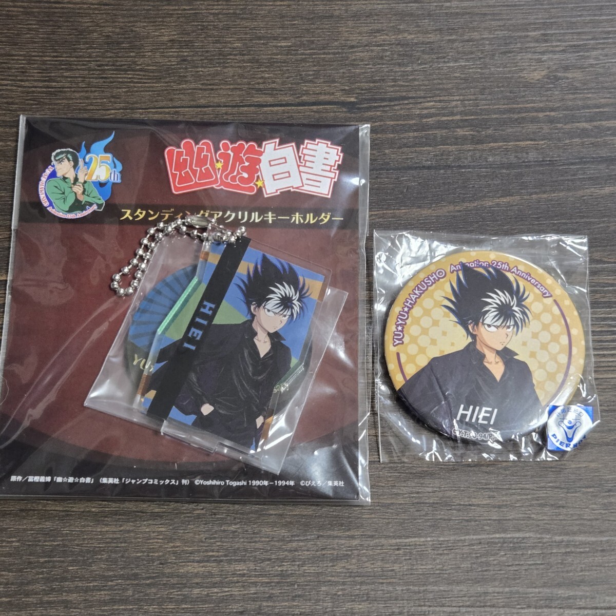 2025年最新】Yahoo!オークション -#幽遊白書25周年の中古品 2025年最新】Yahoo!オークション -#幽遊白書25周年の中古品