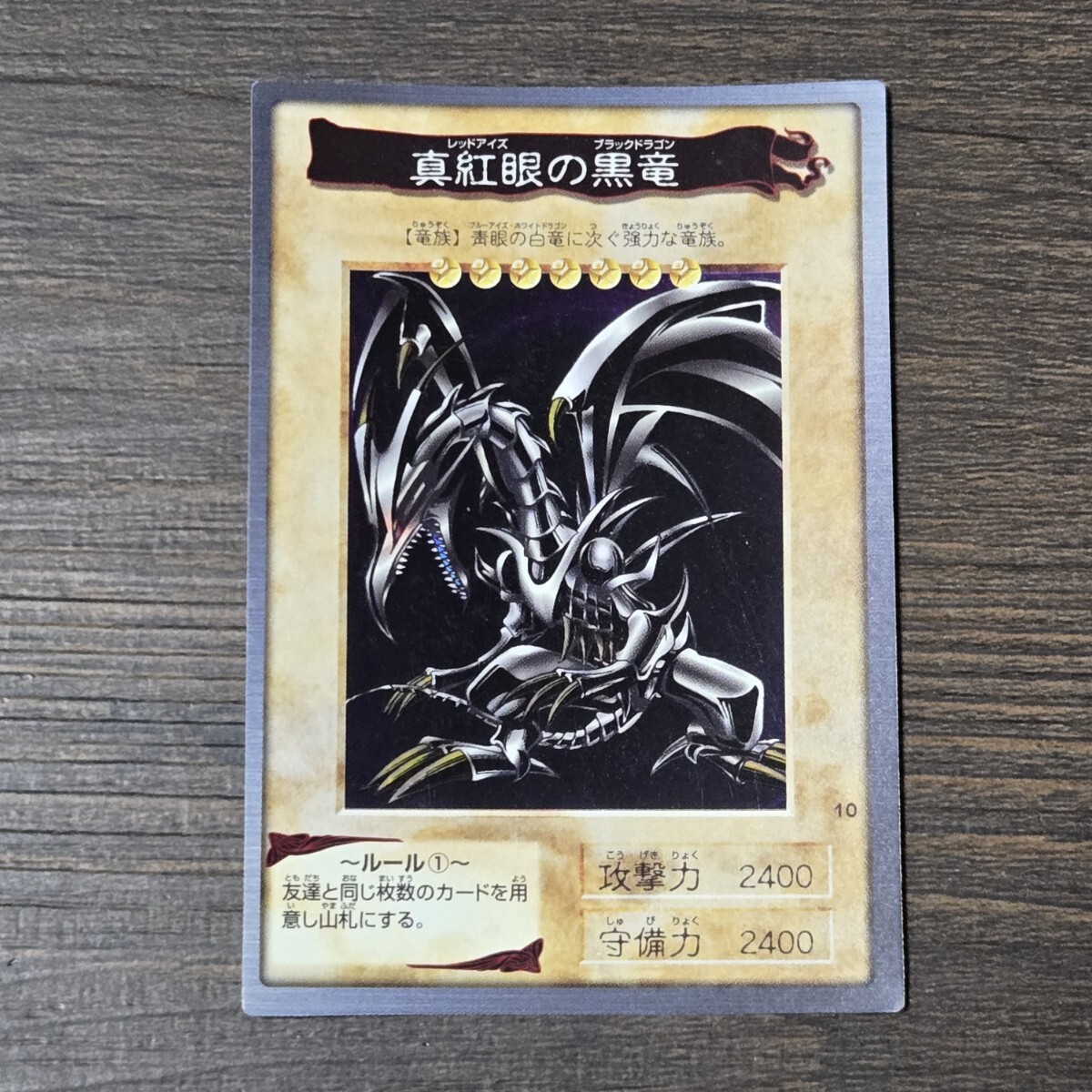 Yahoo!オークション -「1998年カード」(遊戯王(バンダイ Yahoo!オークション -「1998年カード」(遊戯王(バンダイ