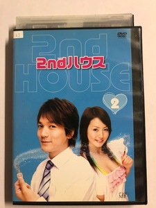【DVD】2nd ハウス VOL.2 長野博 磯山さやか【レンタル落ち】@53