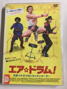 【DVD】エア☆ドラム! 世界イチせつないロックンローラー【レンタル落ち】@60