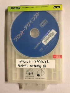 【DVD】プロット・アゲインスト シーズン2-1 天才数学者 リウ・ユンロン【ディスクのみ】【レンタル落ち】@62