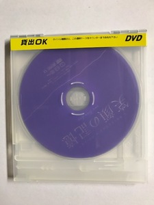 【DVD】笑顔の記憶~one fine day~ キム・ミンジュン【ディスクのみ】【レンタル落ち】@62