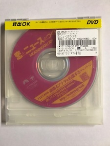 【DVD】恋とニュースのつくり方 レイチェル・マクアダムス ハリソン・フォード【ディスクのみ】【レンタル落ち】@62