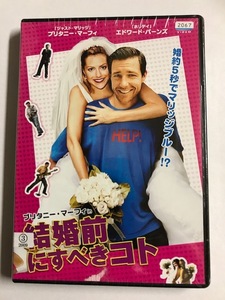 【DVD】ブリタニー・マーフィ in 結婚前にすべきコト【レンタル落ち】@62