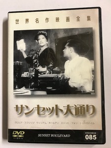 【DVD】サンセット大通り グロリア・スワンソン【レンタル落ち】@62