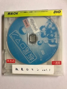 【DVD】板尾ロマン DVD vol.1 コントトレーニング傑作選！ 板尾創路 チーモンチョーチュウ【ディスクのみ】【レンタル落ち】@64