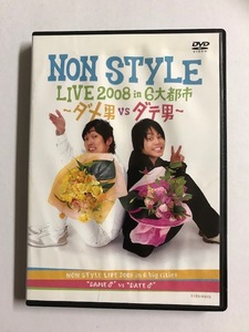 【DVD】ノンスタイル NON STYLE LIVE 2008 in 6大都市 ~ダメ男vsダテ男~【レンタル落ち】@59