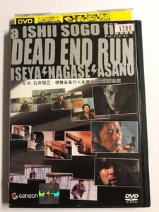 【DVD】DEAD END RUN 伊勢谷友介 永瀬正敏【レンタル落ち】@67
