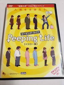 【DVD】Peeping Life(ピーピング・ライフ)【レンタル落ち】@67