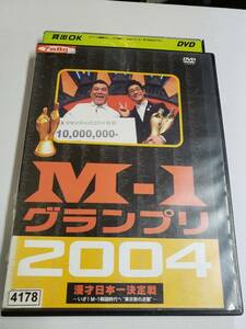 【DVD】M-1グランプリ 2004【レンタル落ち】@68