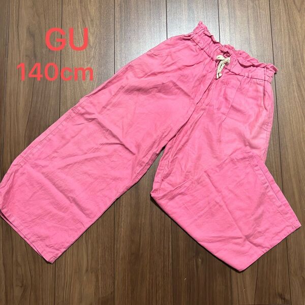 ★GU★パンツ ピンク 140cm 子供服
