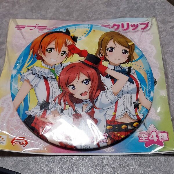 ラブライブ 缶クリップ 1年生 花陽、凛、真姫