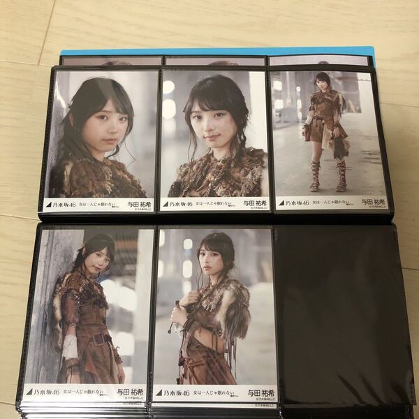 乃木坂46 生写真 与田祐希 女は一人じゃ眠れない