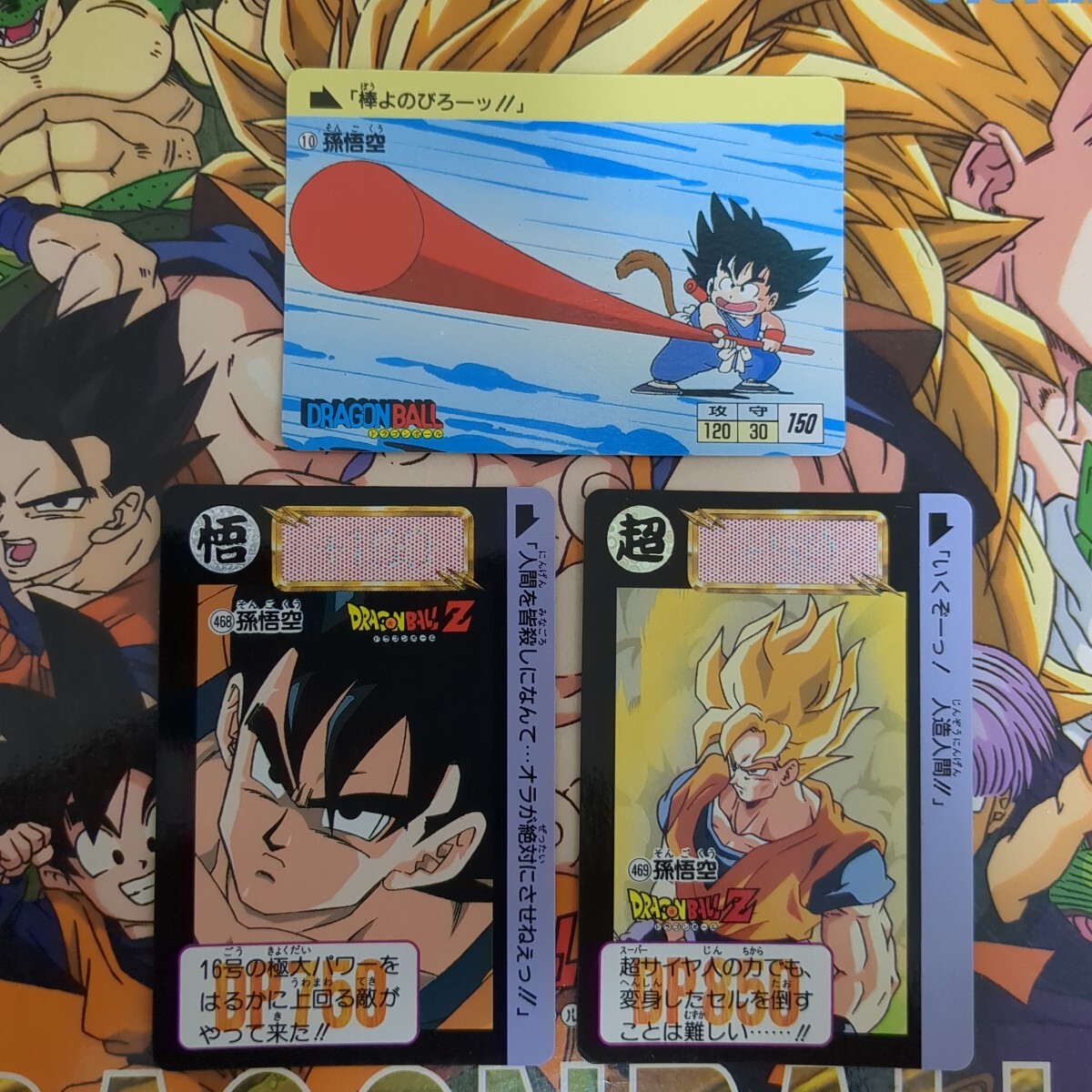 週末限定ンセール Yahoo!オークション -「ドラゴンボール アマダ 週末限定ンセール Yahoo!オークション -「ドラゴンボール アマダ