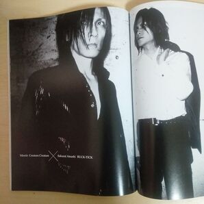 音楽と人 2006年9月号 ザ・クロマニヨンズ Morrie×櫻井敦司 対談 BUCK-TICK 雑誌