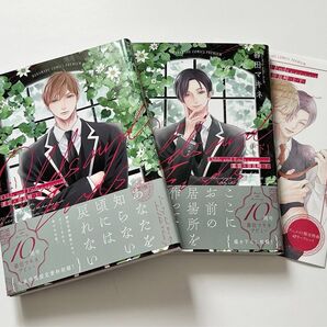 Odds and Ends オッズ・アンド・エンズ 薬袋×奈良崎暮田マキネ先生