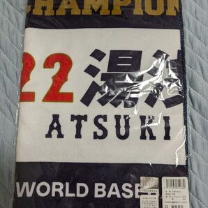 2023WBC 侍ジャパン 湯浅京己 フェイスタオル 阪神タイガース
