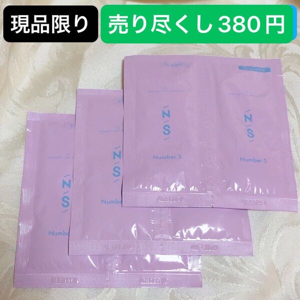 ナンバーエス ダメージケア シャンプー&トリートメント トライアル セット(1点10ml+10g)×3セット
