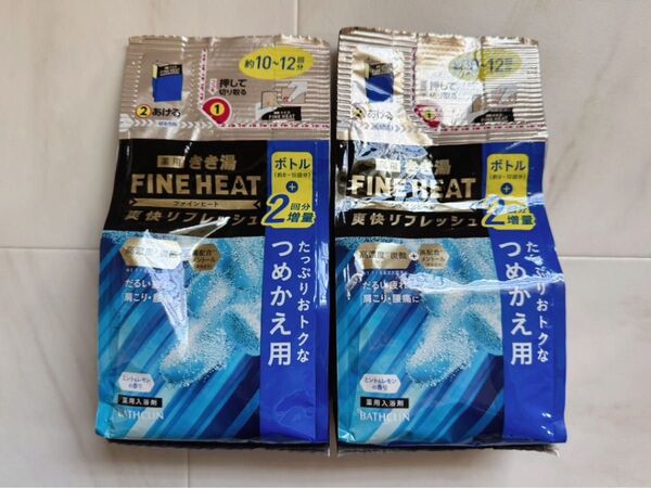 【値下げ不可】きき湯 ファインヒート 爽快リフレッシュ セット つめかえ用 炭酸入浴剤