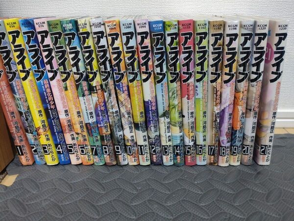 アライブ 全巻セット