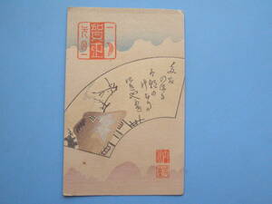 Art hand Auction 絵葉書 戦前絵葉書 年賀状 俳句 版画 (H01), アンティーク, コレクション, 雑貨, 絵葉書