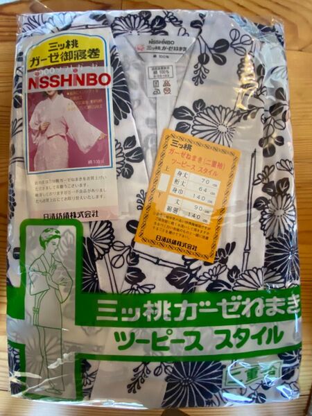 寝巻き ツーピース 前あき 介護 在宅
