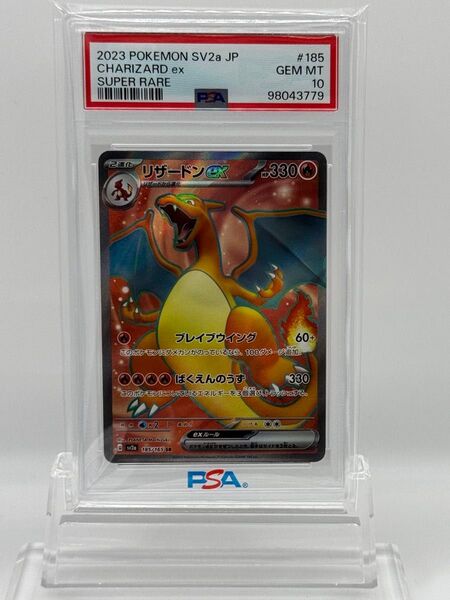 【psa10】リザードンex SR ポケモンカード151
