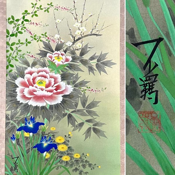 Yahoo!オークション -「掛け軸 四季花」(日本画) (絵画)の落札 Yahoo!オークション -「掛け軸 四季花」(日本画) (絵画)の落札