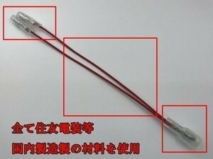 【Y型2分岐フルカバースリーブセット】Y型接続端子 分離 ギボシ 検索用) アクセサリー ドラレコ 電源 エーモン 1163 タコメーター