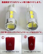 ☆彡CREE製 LEDポジション球2個 オマケつき☆彡 送料無料 送料込 ジムニー ハザード増設ハーネス 純正スイッチ付き 検) LED ヘッドライト_画像3