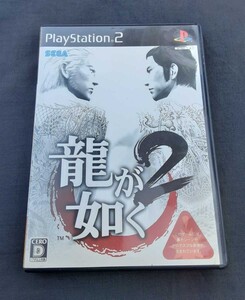 PlayStation2 ソフト 龍が如く2 プレステ2 PS2