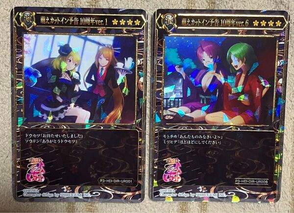 ポイトレ 戦国乙女 10周年ver1・6