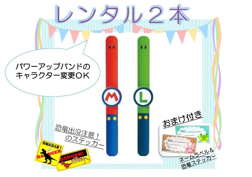 パワーアップバンド 限定の新品・未使用品・中古品｜Yahoo!フリマ（旧PayPayフリマ）