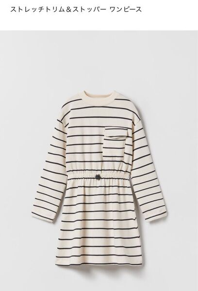 ZARA ザラ 152㎝ ワンピース ボーダー 長袖