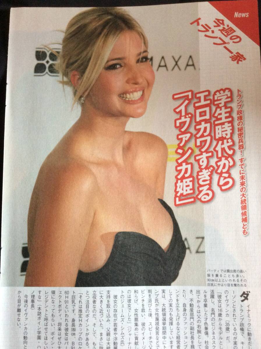 2025年最新】Yahoo!オークション -イヴァンカ・トランプの中古品 2025年最新】Yahoo!オークション -イヴァンカ・トランプの中古品
