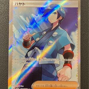 ポケモンカード ハヤトSR トリプレットビート sv1a
