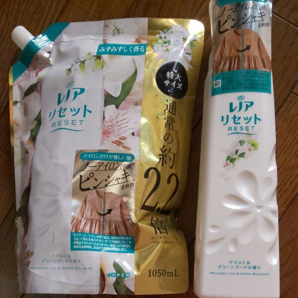 レノアリセット 本体570ml+詰め替え1050ml 柔軟剤