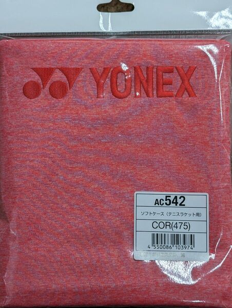 YONEX テニスソフトケース AC542 ヨネックス コーラルレッド