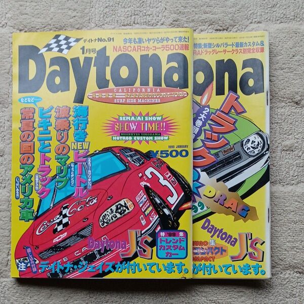 Daytona 1999 デイトナ No.91 92 二冊セット