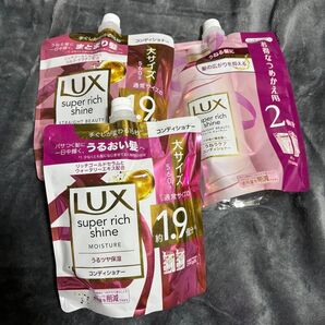LUX コンディショナー3種類 大容量