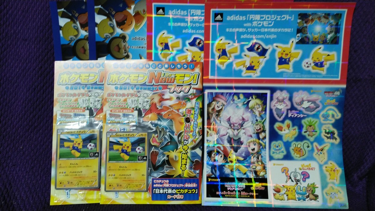 Yahoo!オークション -「ピカチュウ 日本代表」(ポケモンカード Yahoo!オークション -「ピカチュウ 日本代表」(ポケモンカード