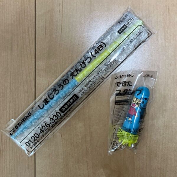 ◎非売品◎ こどもちゃれんじ しまじろう 4B鉛筆 スタンプセット Benesse ベネッセ